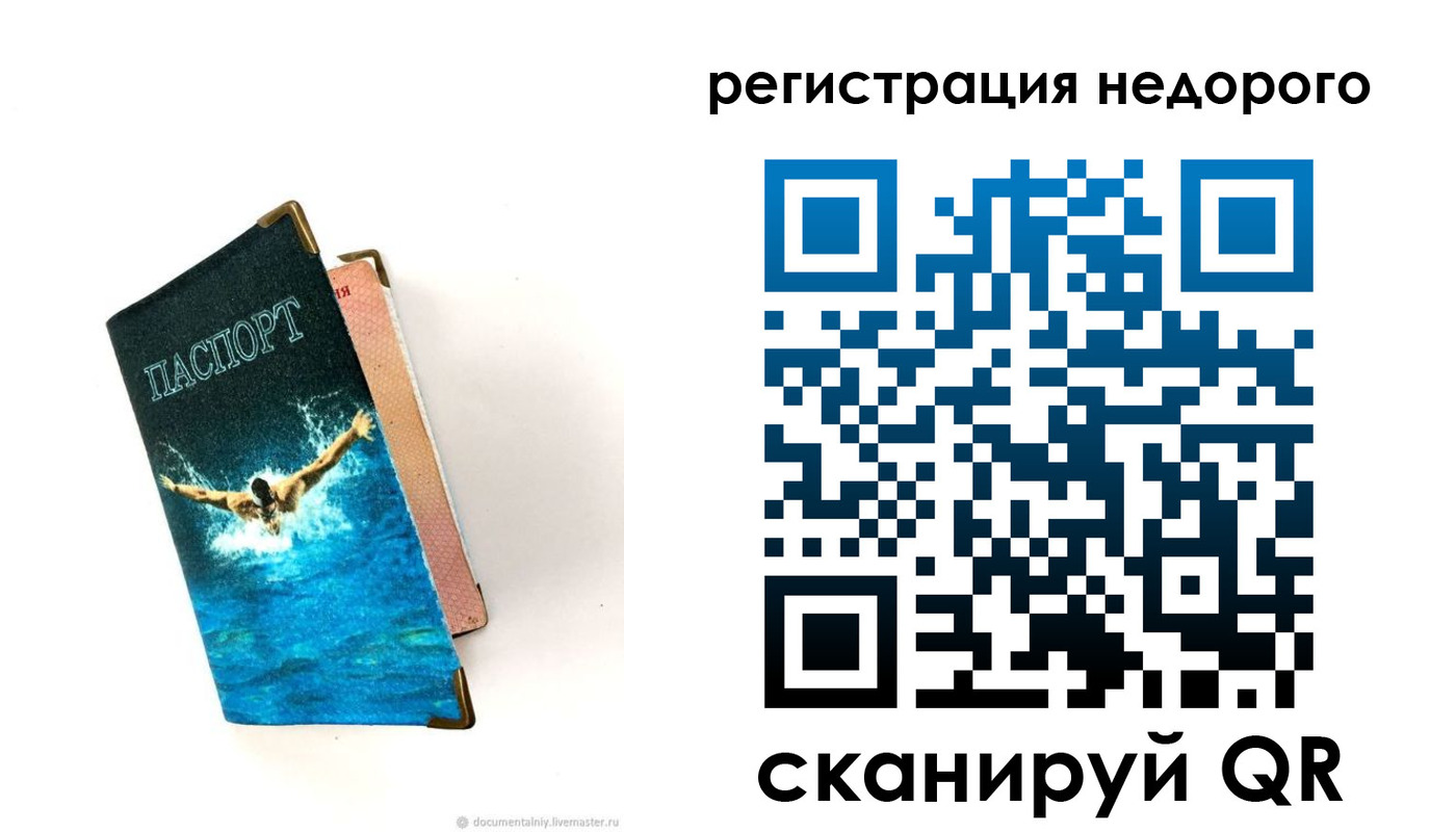 прописка 2025 в Владимирской области