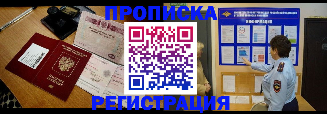 временная регистрация 2025 в Владимирской области
