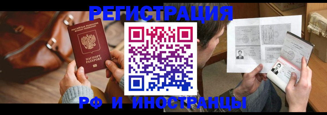 прописка законно в Владимирской области